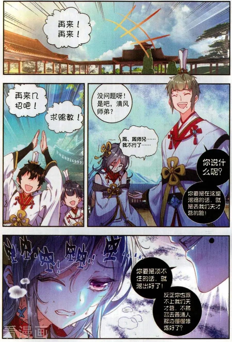 第58话 流血冲突