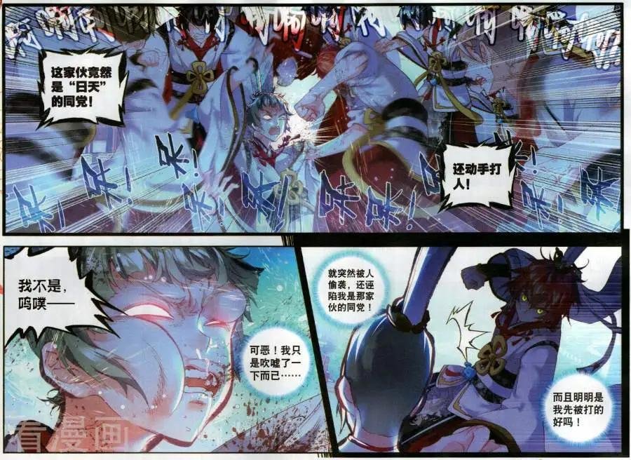 第58话 流血冲突