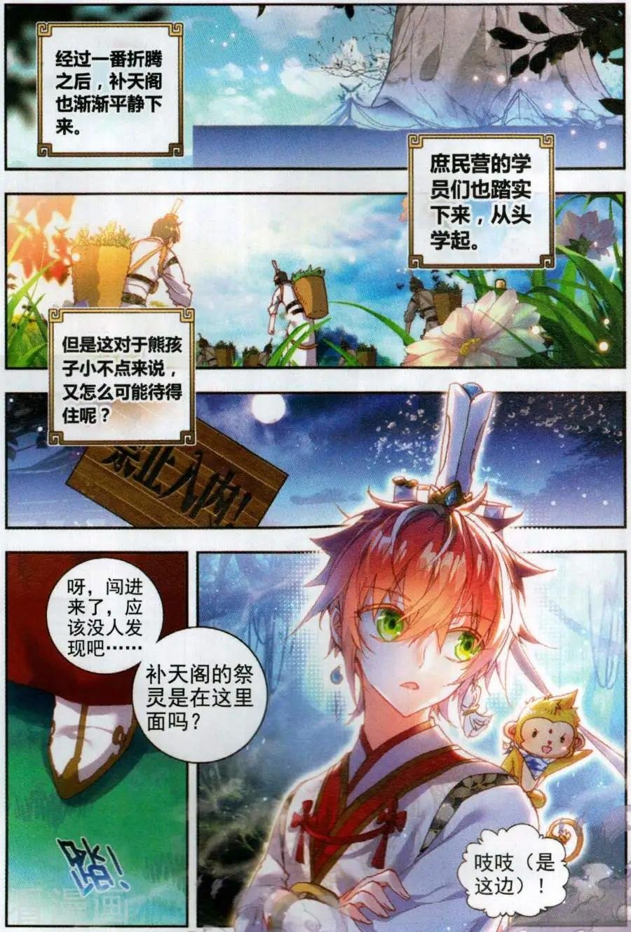 第59话 净土祭灵