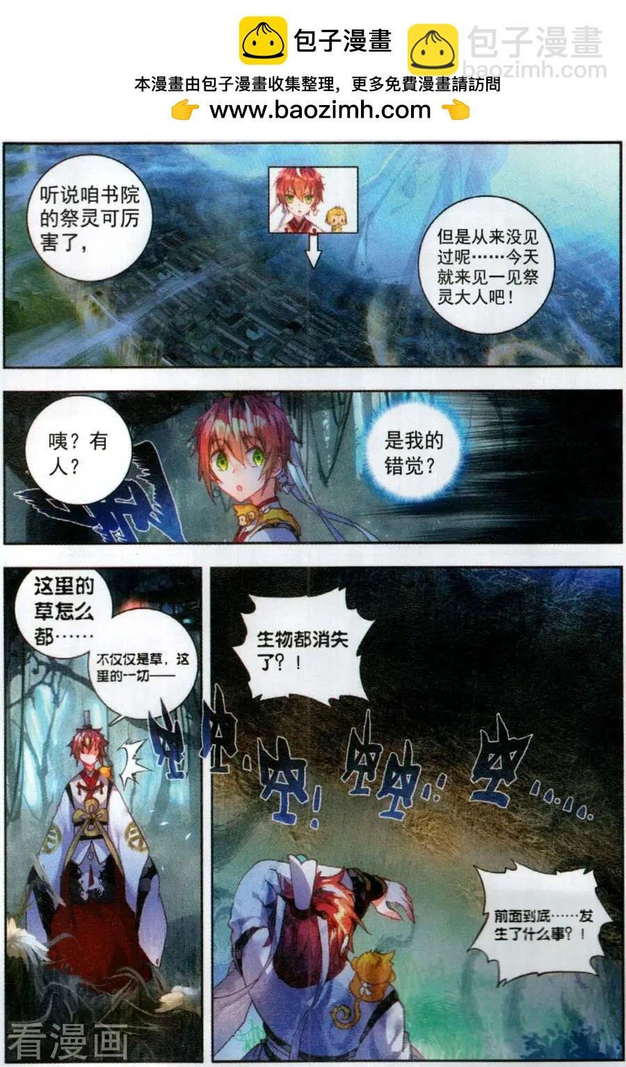 第59话 净土祭灵