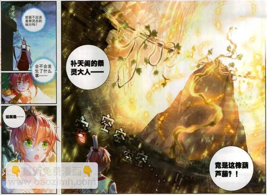 第59话 净土祭灵
