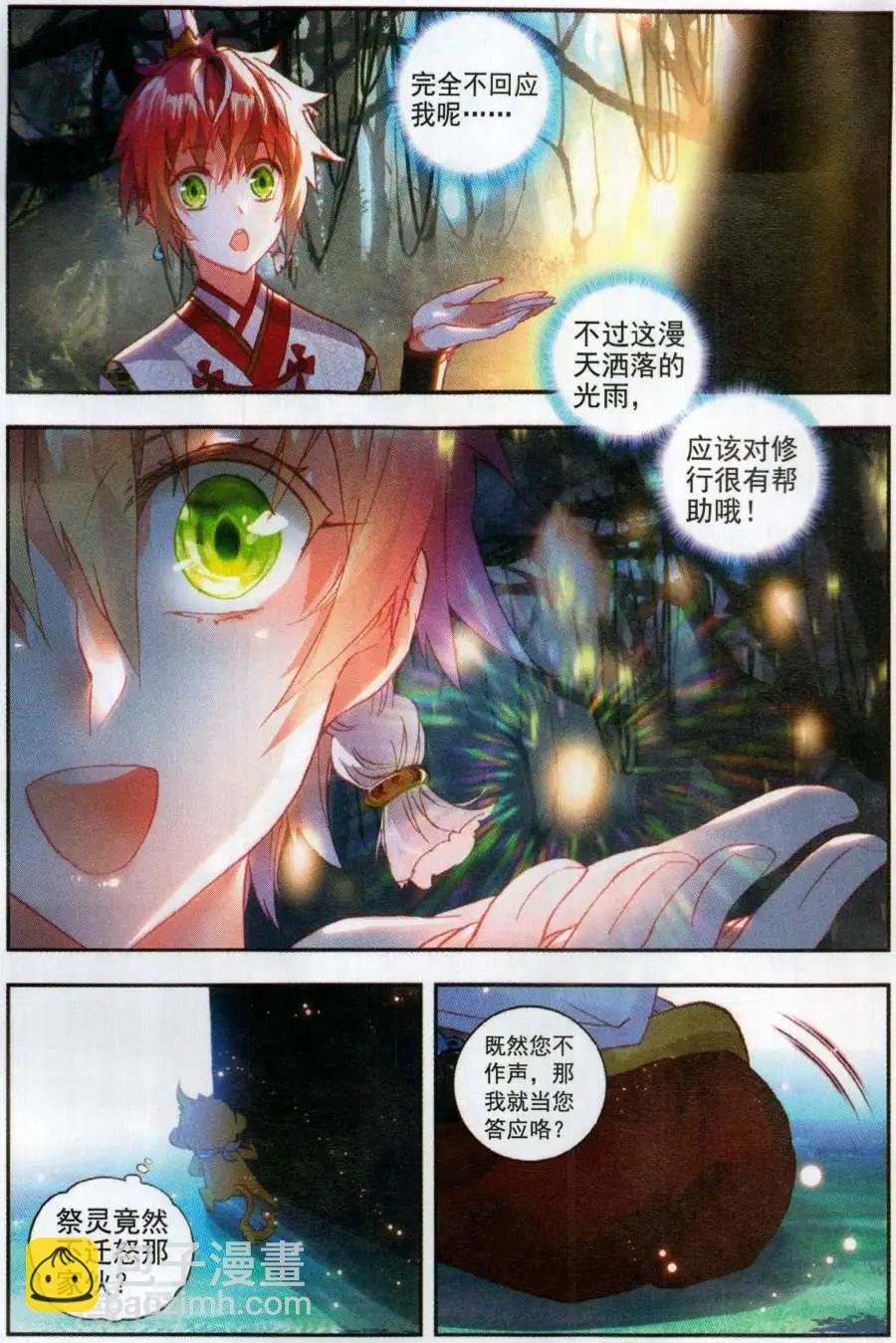 第59话 净土祭灵