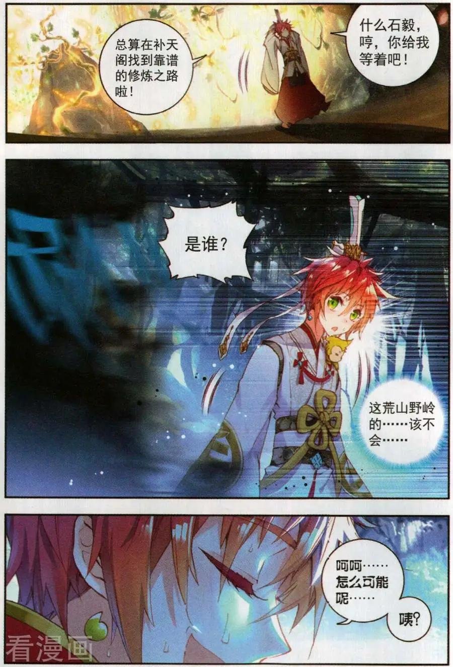 第60话 上古灵异