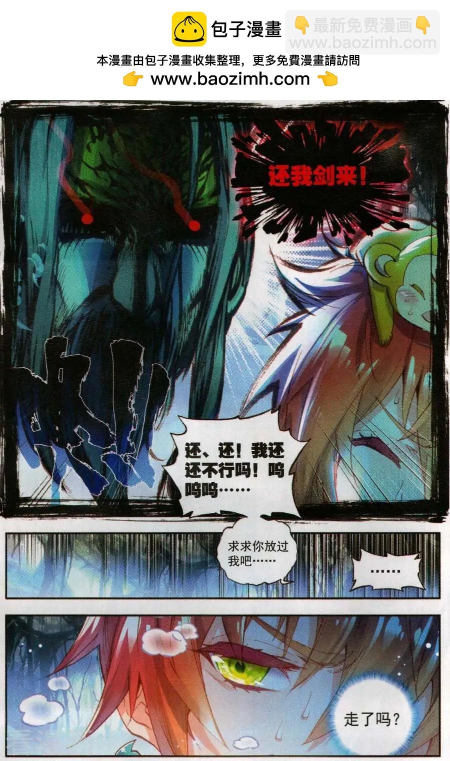 第60话 上古灵异