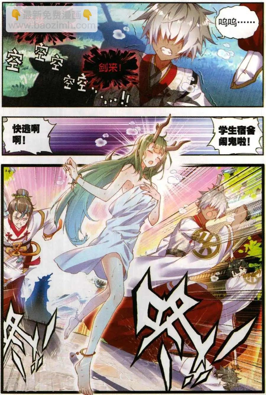 第61话 鬼爷