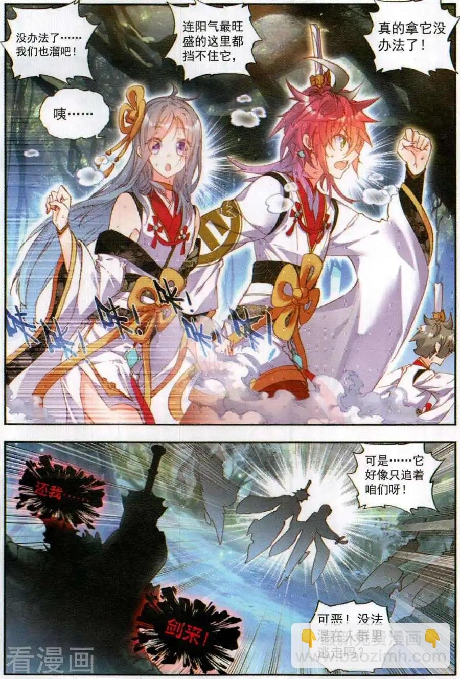 第61话 鬼爷