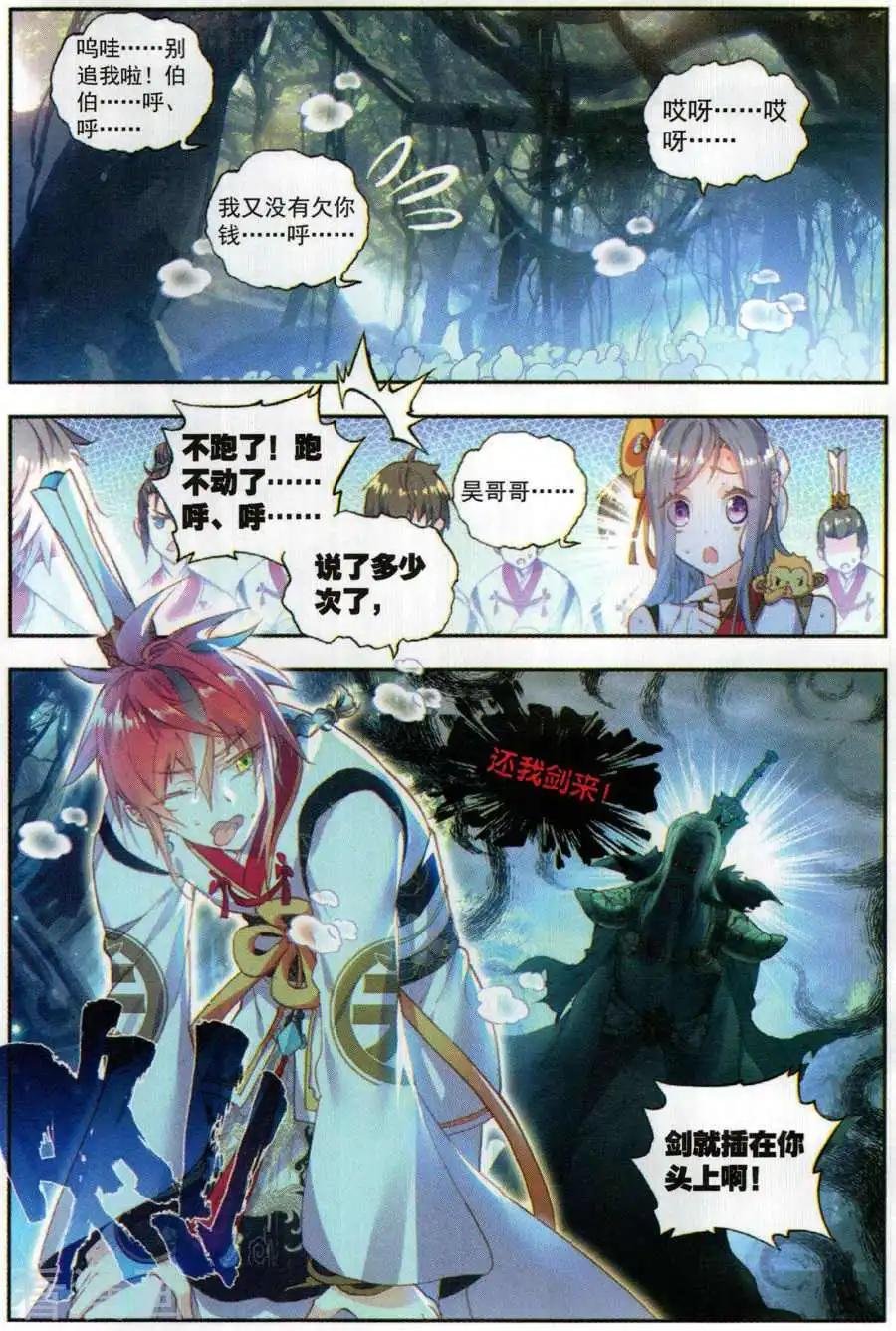 第61话 鬼爷