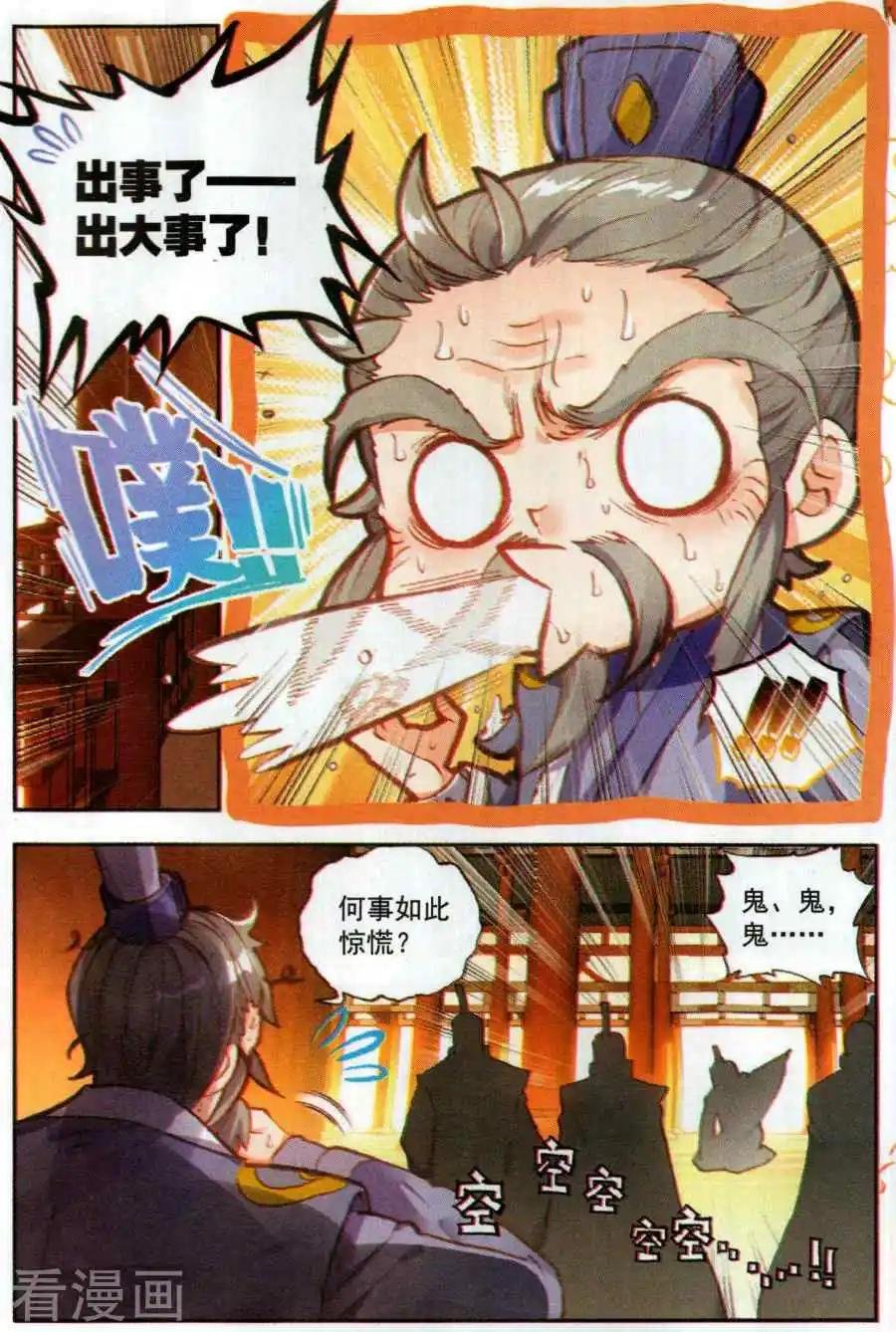 第62话 卓云长老与熊孩子