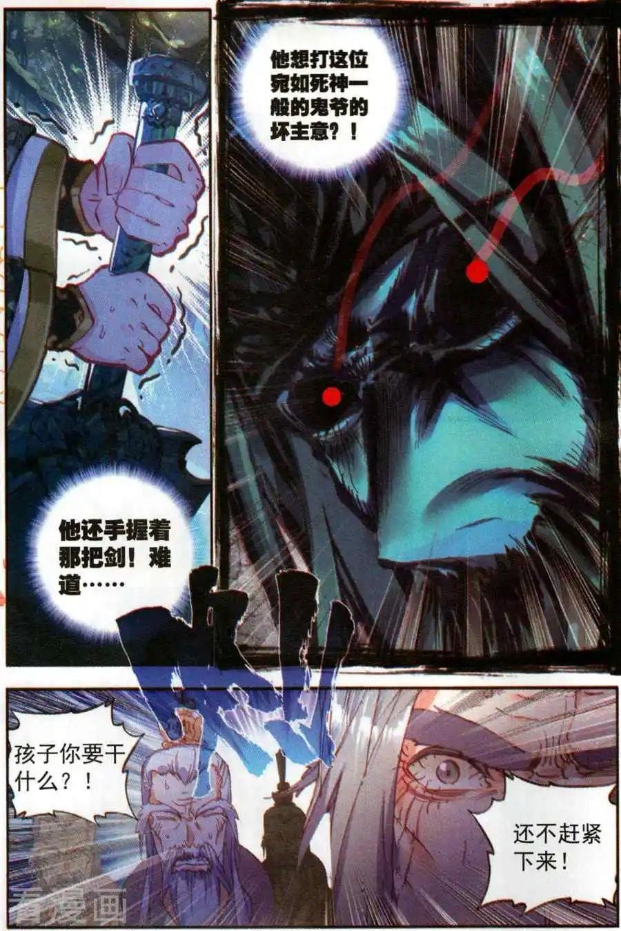 第62话 卓云长老与熊孩子