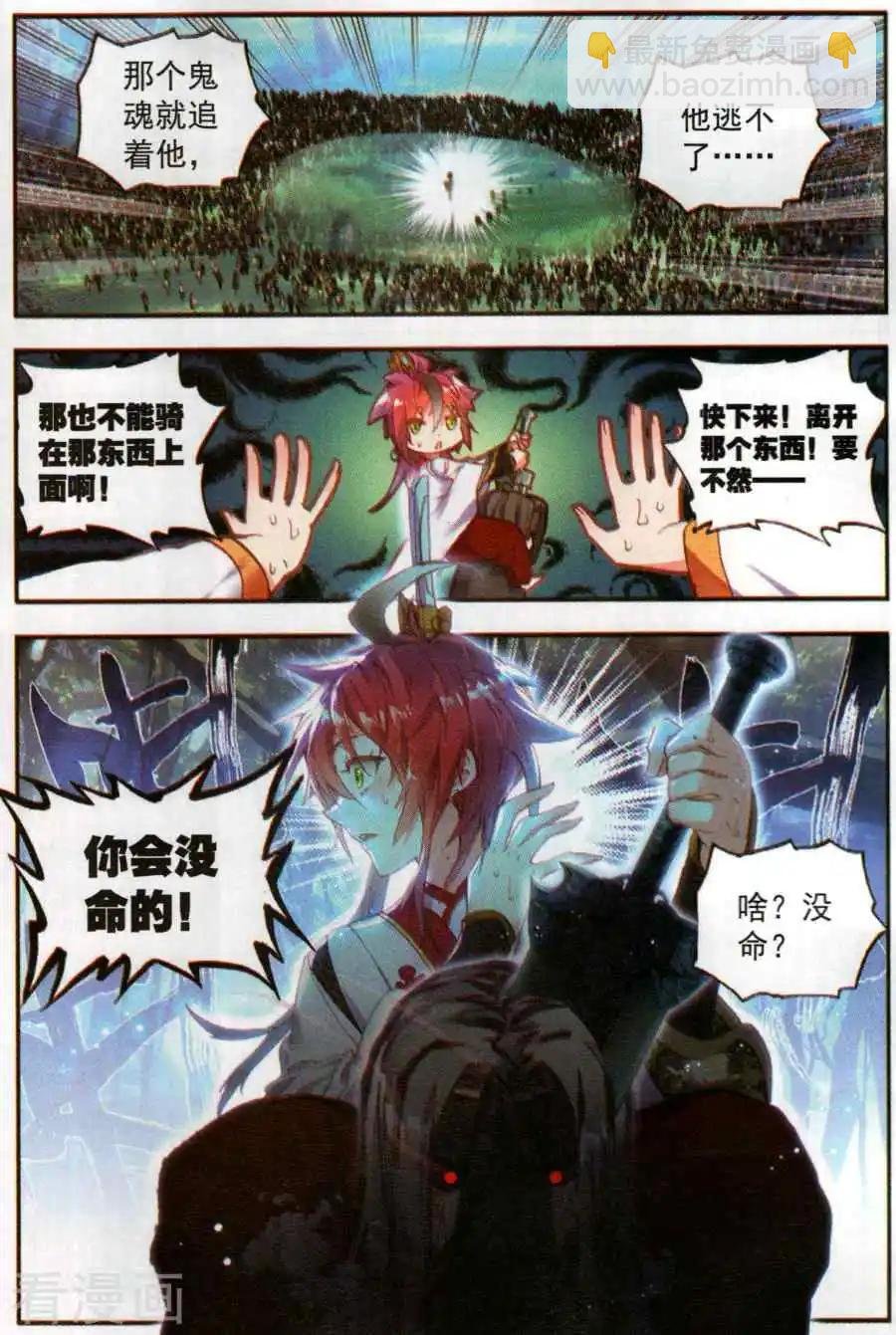 第62话 卓云长老与熊孩子