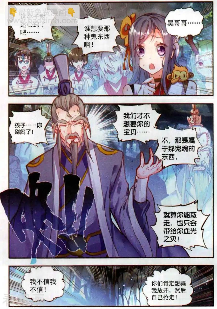 第62话 卓云长老与熊孩子