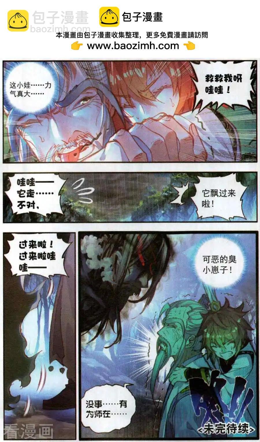 第62话 卓云长老与熊孩子