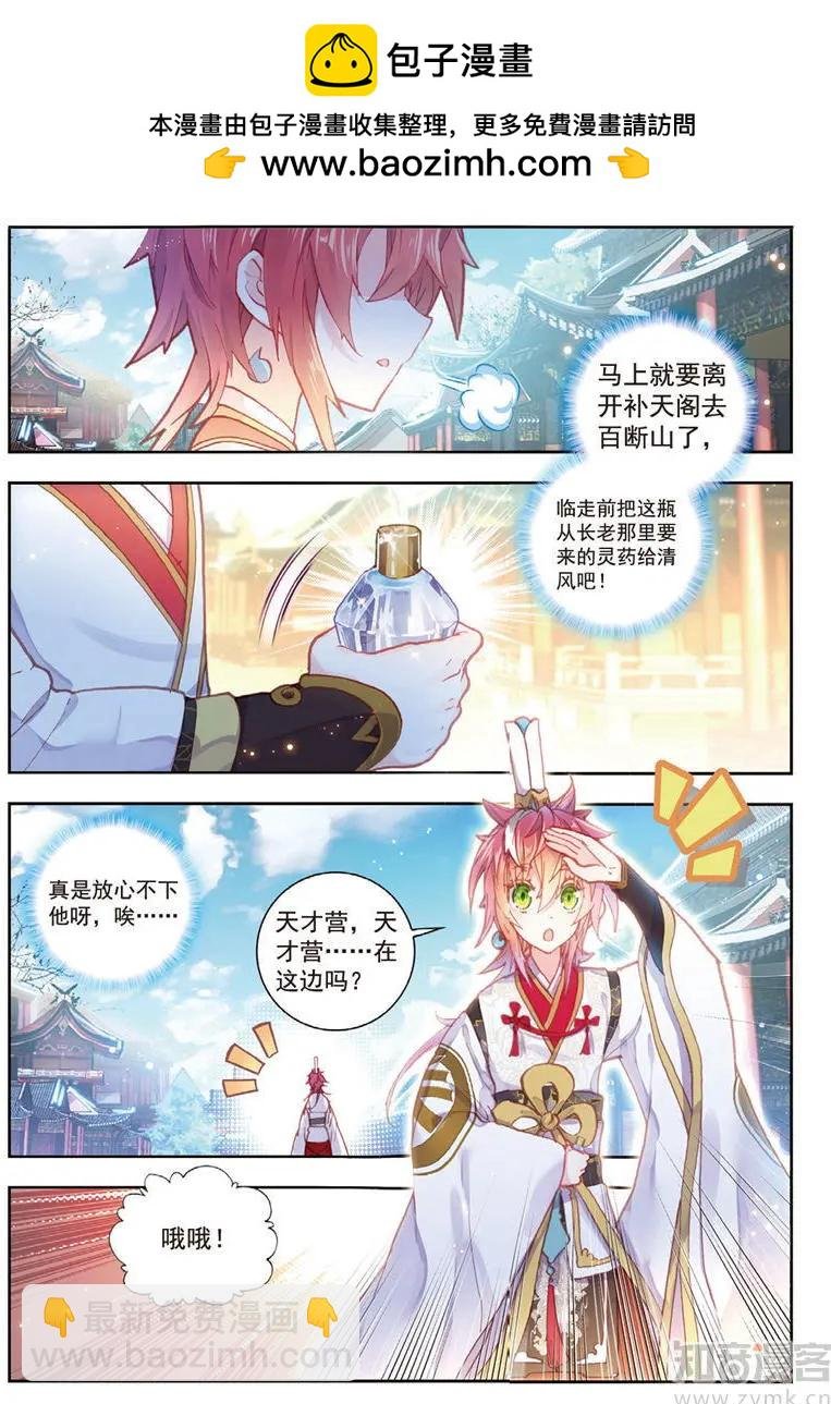 第65话 天才营