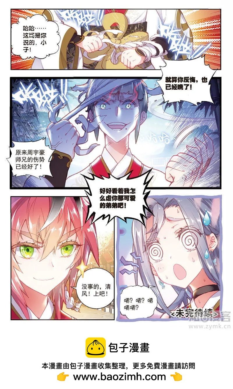 第66话 小不点vs天才营