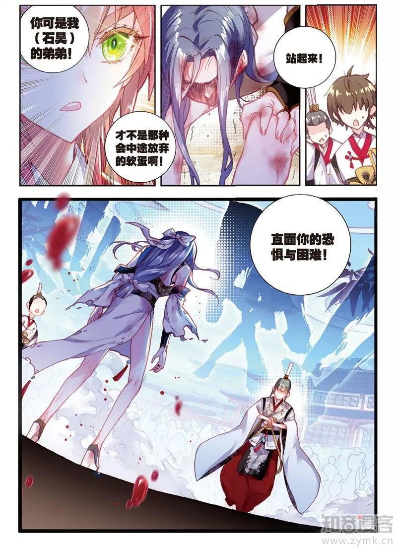 第67话 弟弟