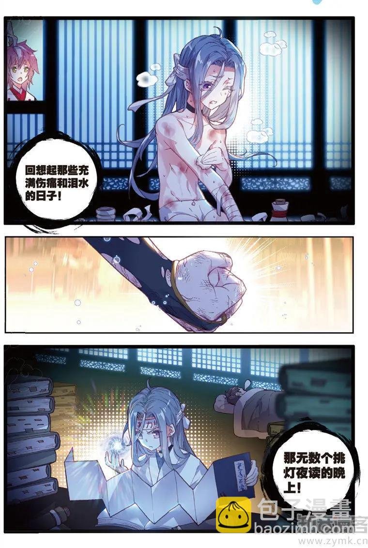 第67话 弟弟