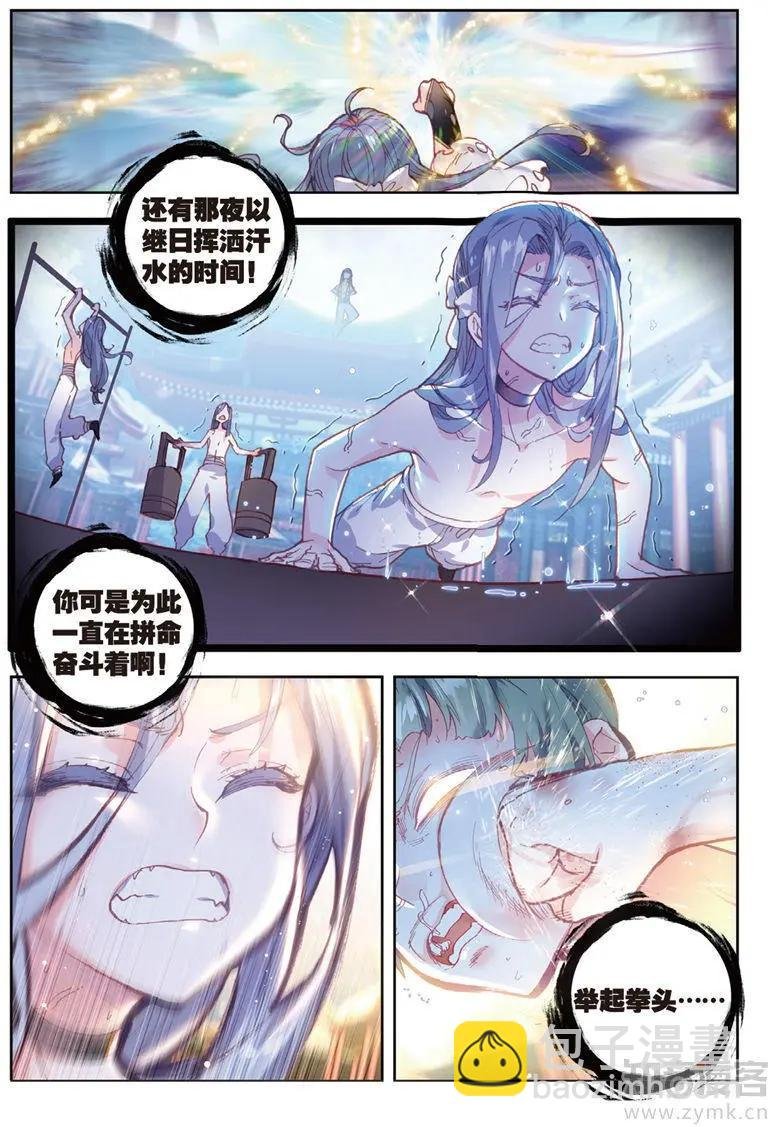第67话 弟弟