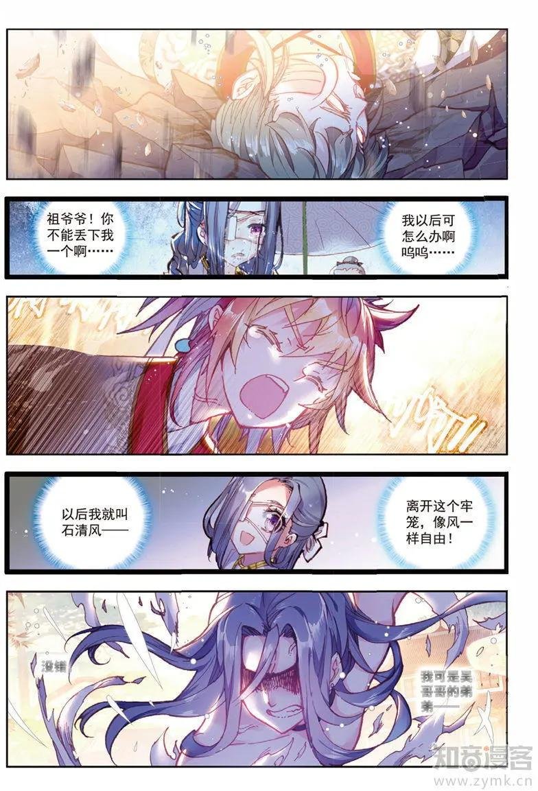 第67话 弟弟