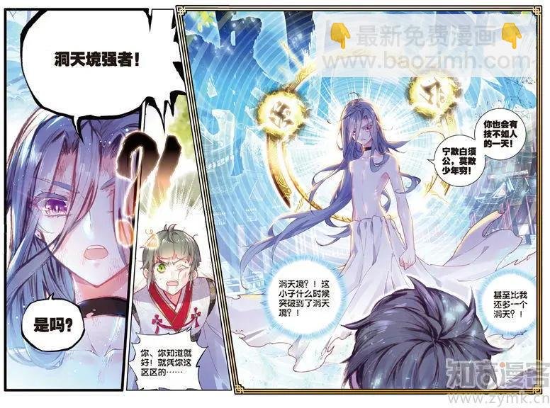 第68话 男子汉清风