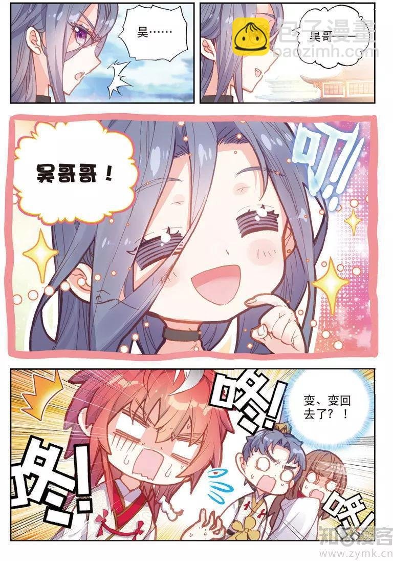 第68话 男子汉清风