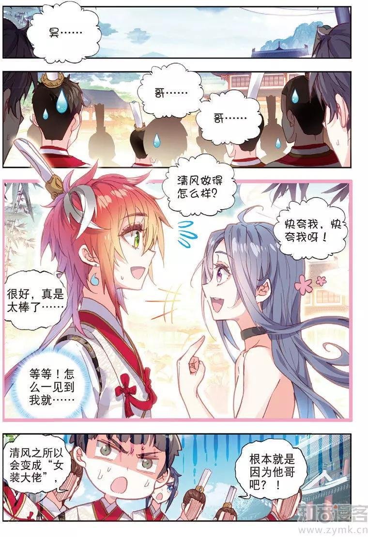 第68话 男子汉清风