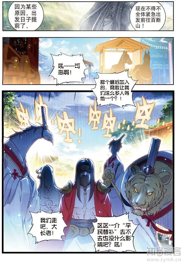 第68话 男子汉清风