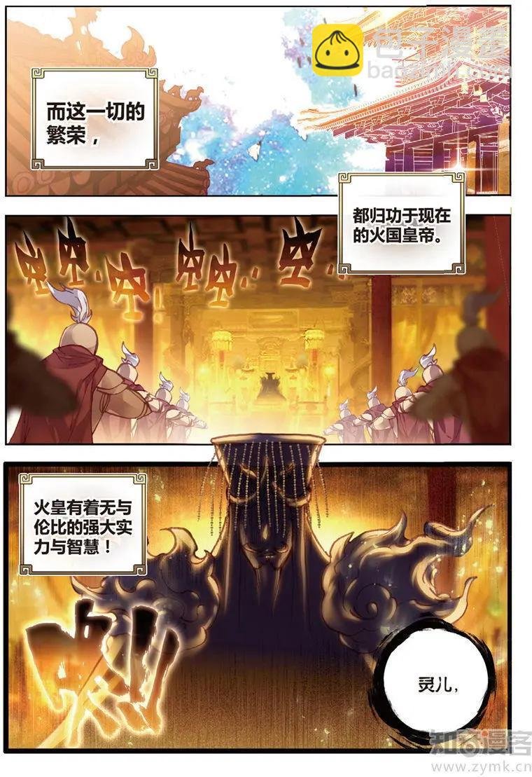第69话 蓄势待发