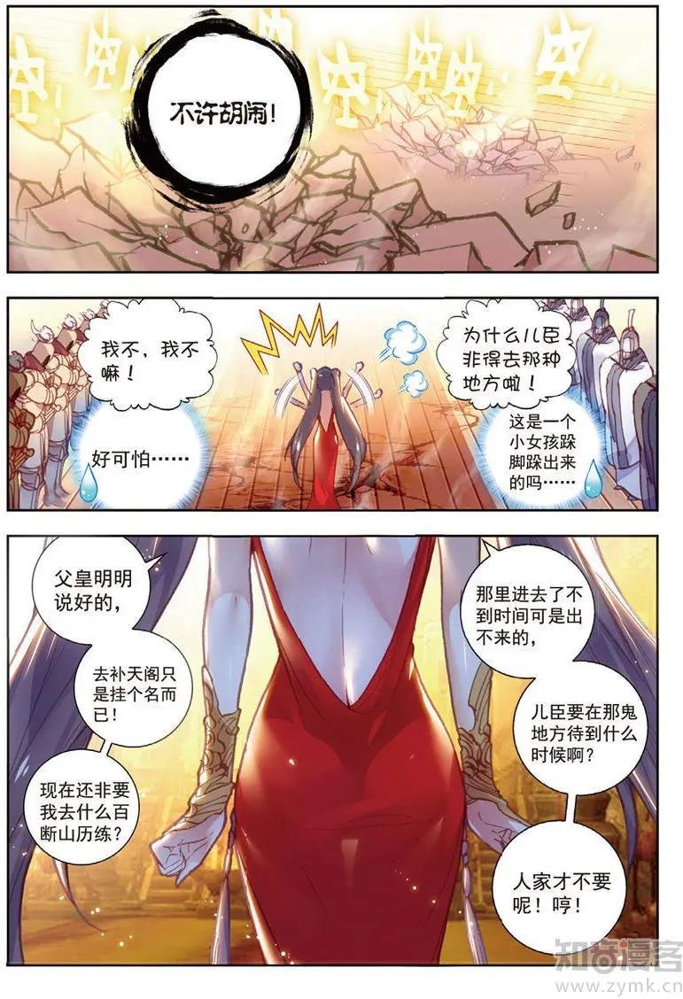 第69话 蓄势待发