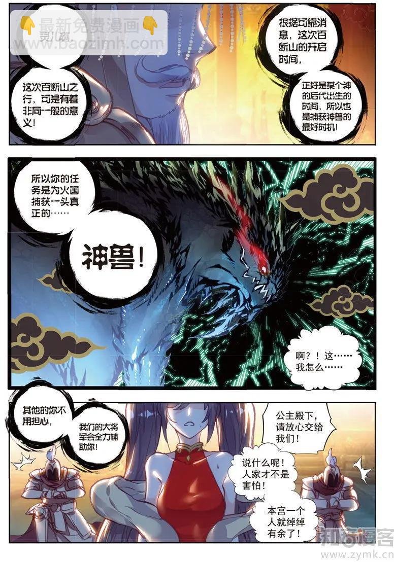 第69话 蓄势待发