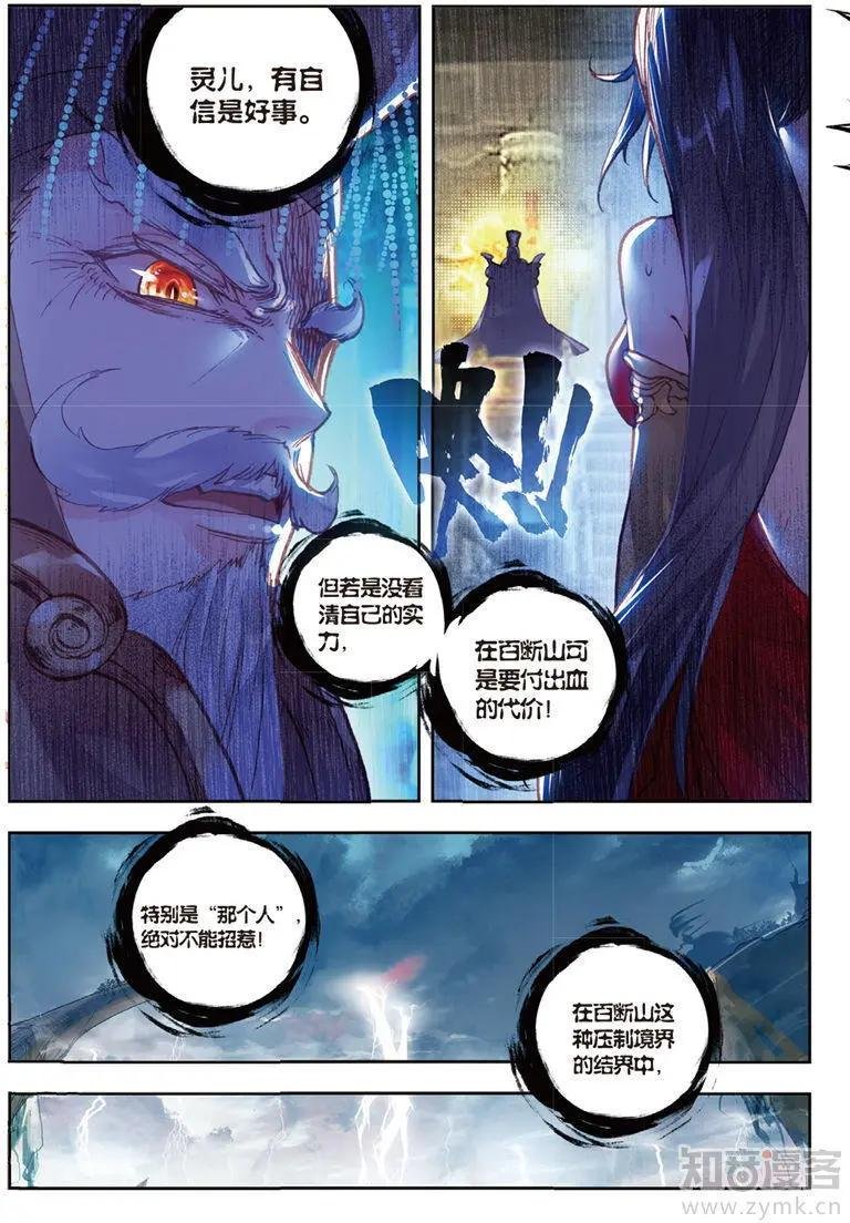 第69话 蓄势待发