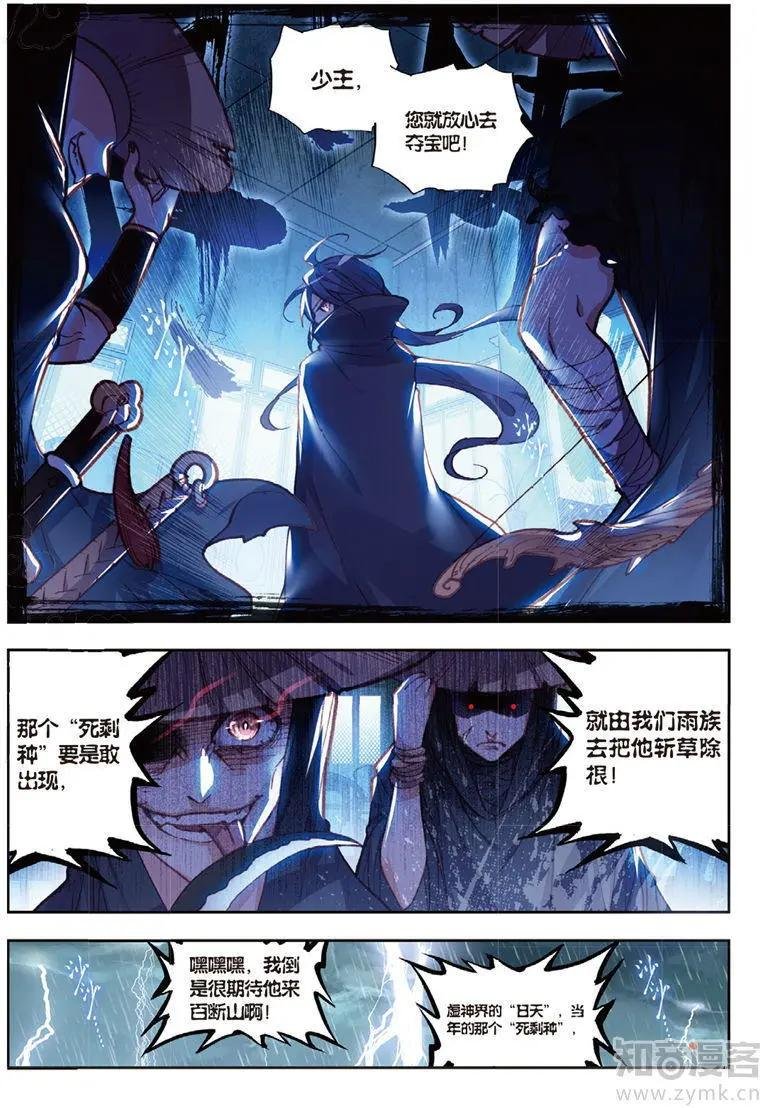 第69话 蓄势待发