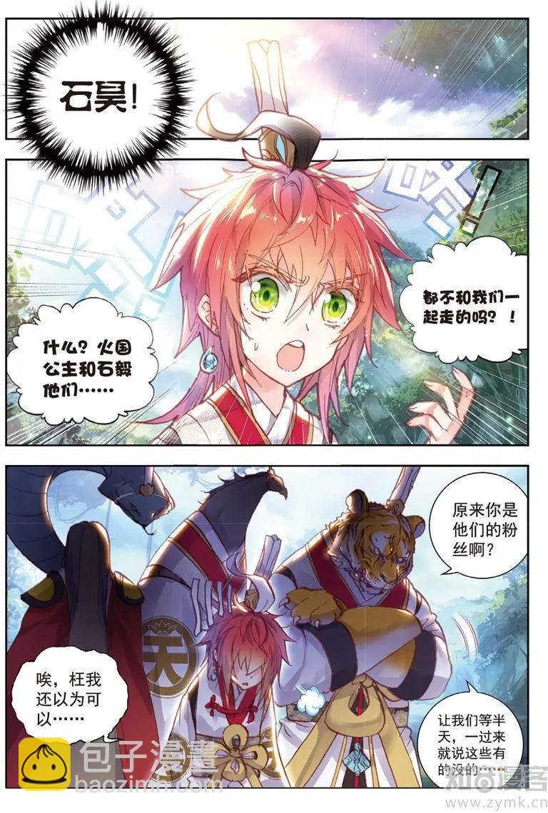 第69话 蓄势待发