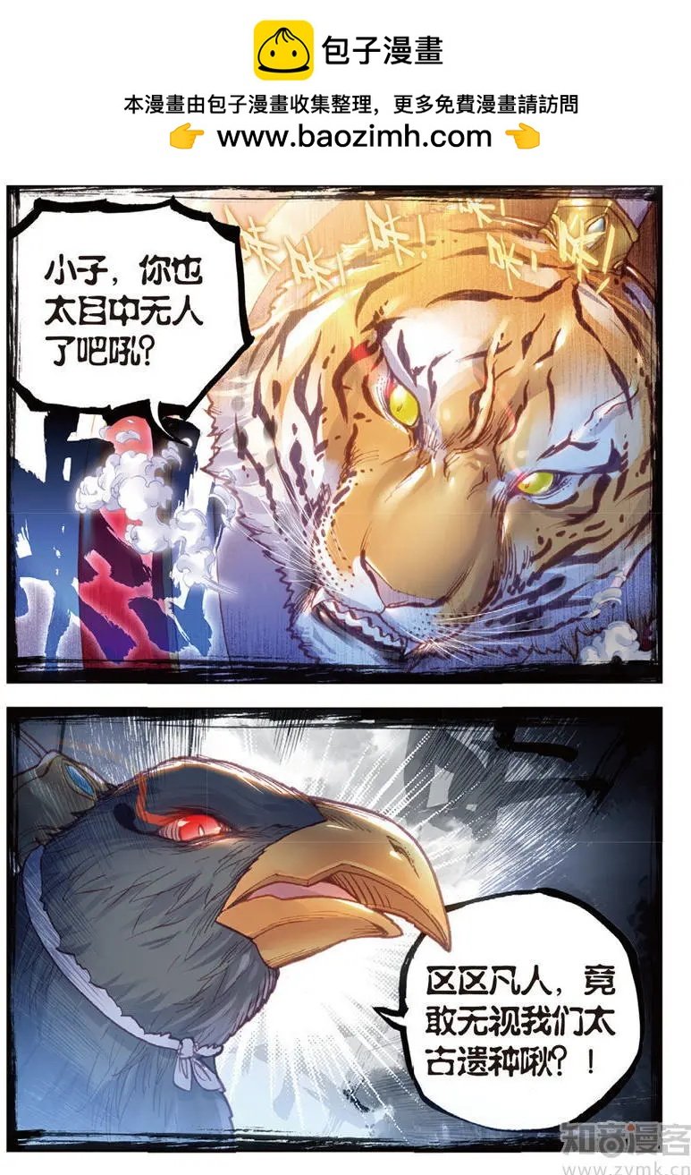 第69话 蓄势待发