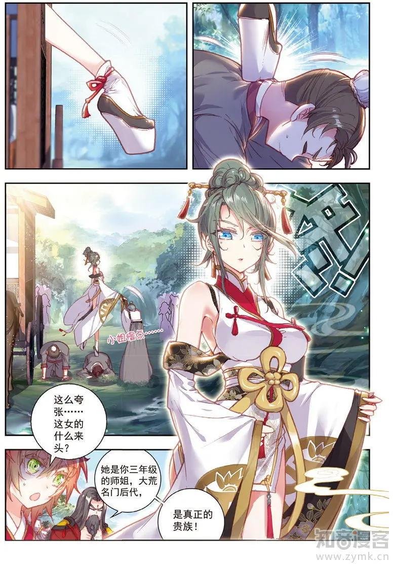 第70话 断空城