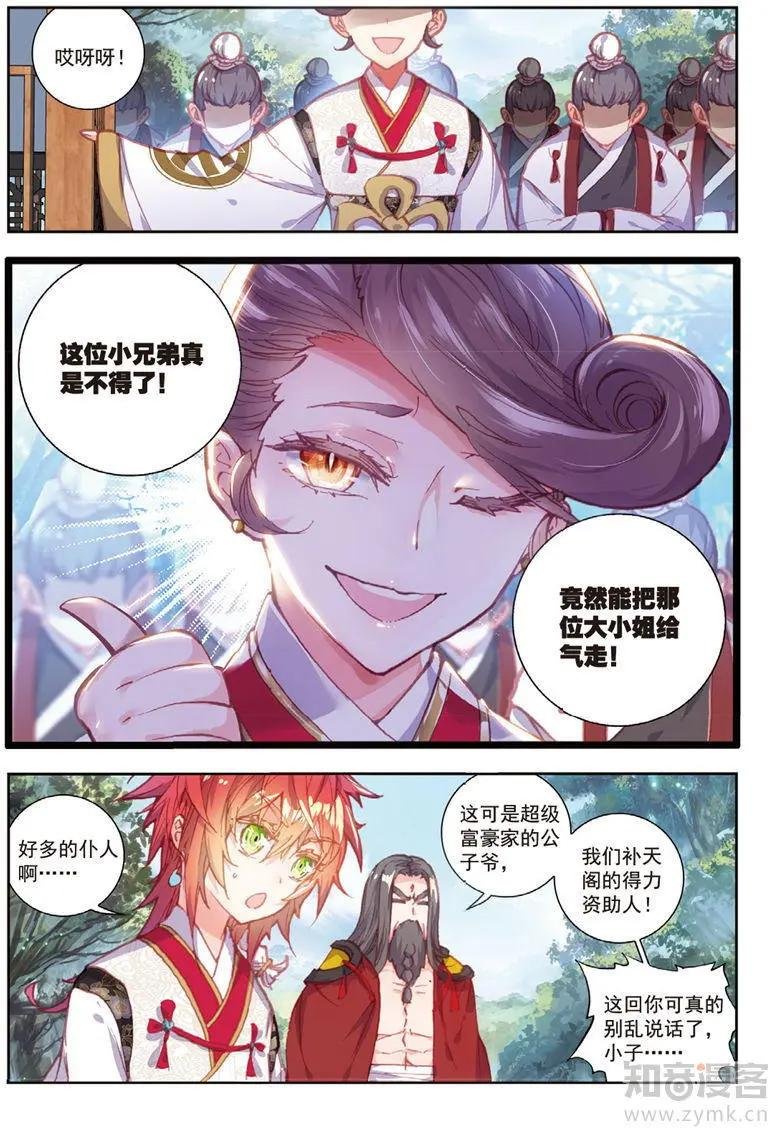 第70话 断空城