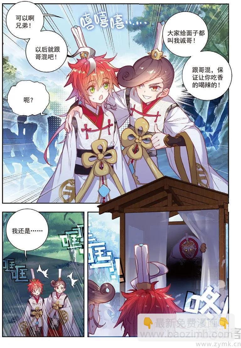 第70话 断空城