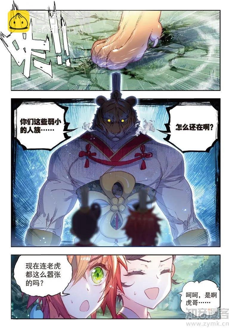 第70话 断空城