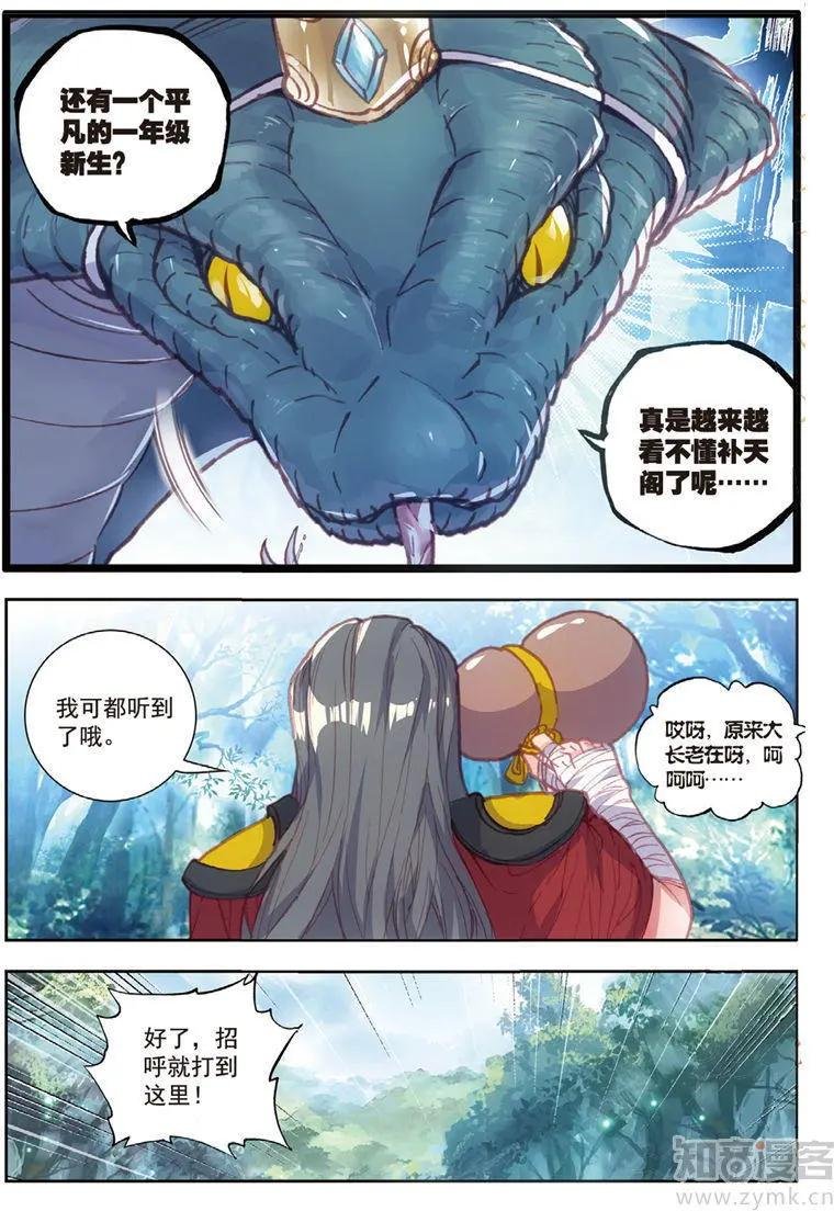 第70话 断空城