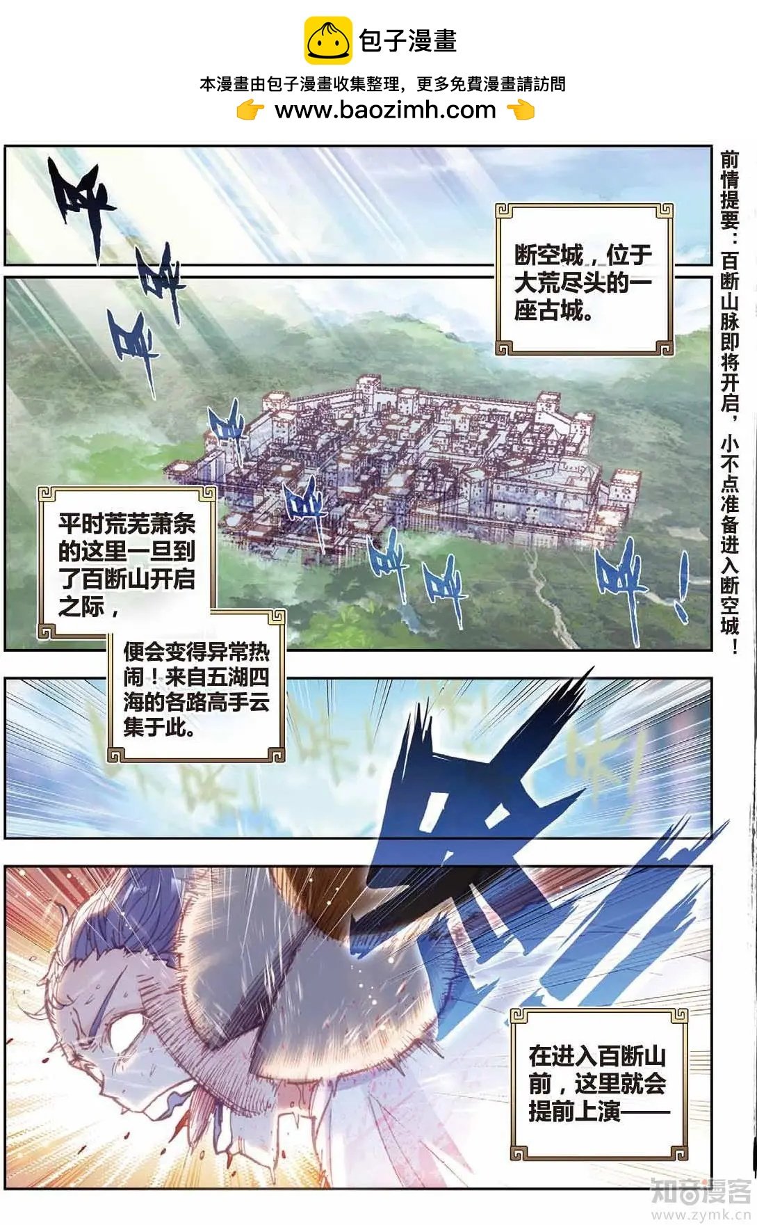 第71话 重金悬赏