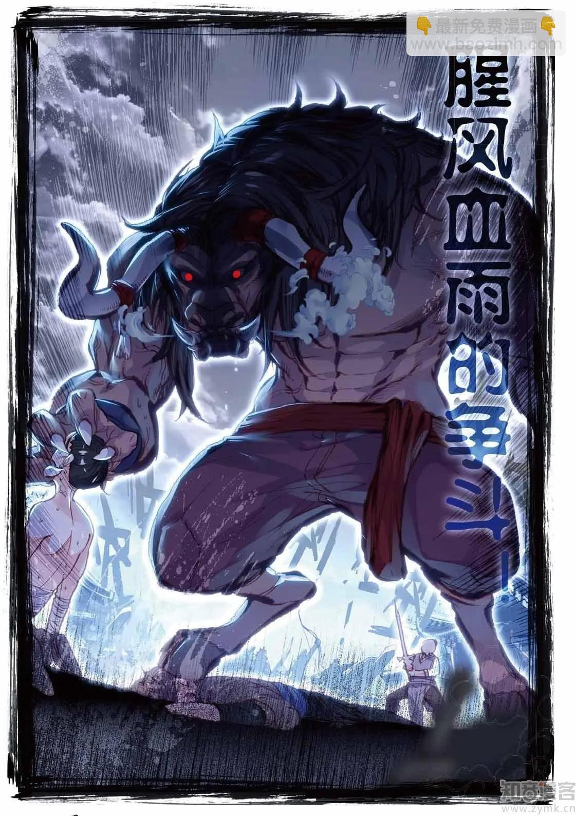 第71话 重金悬赏