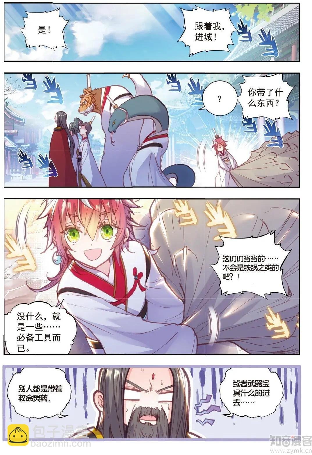 第71话 重金悬赏