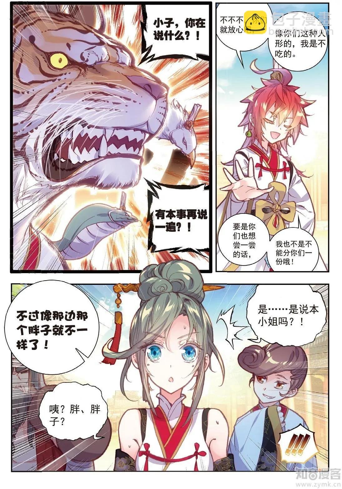 第71话 重金悬赏