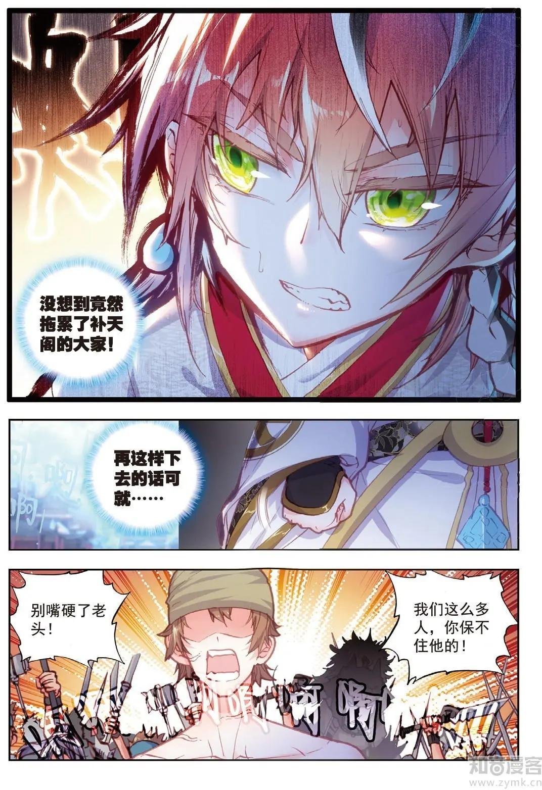 第73话 断空神潮