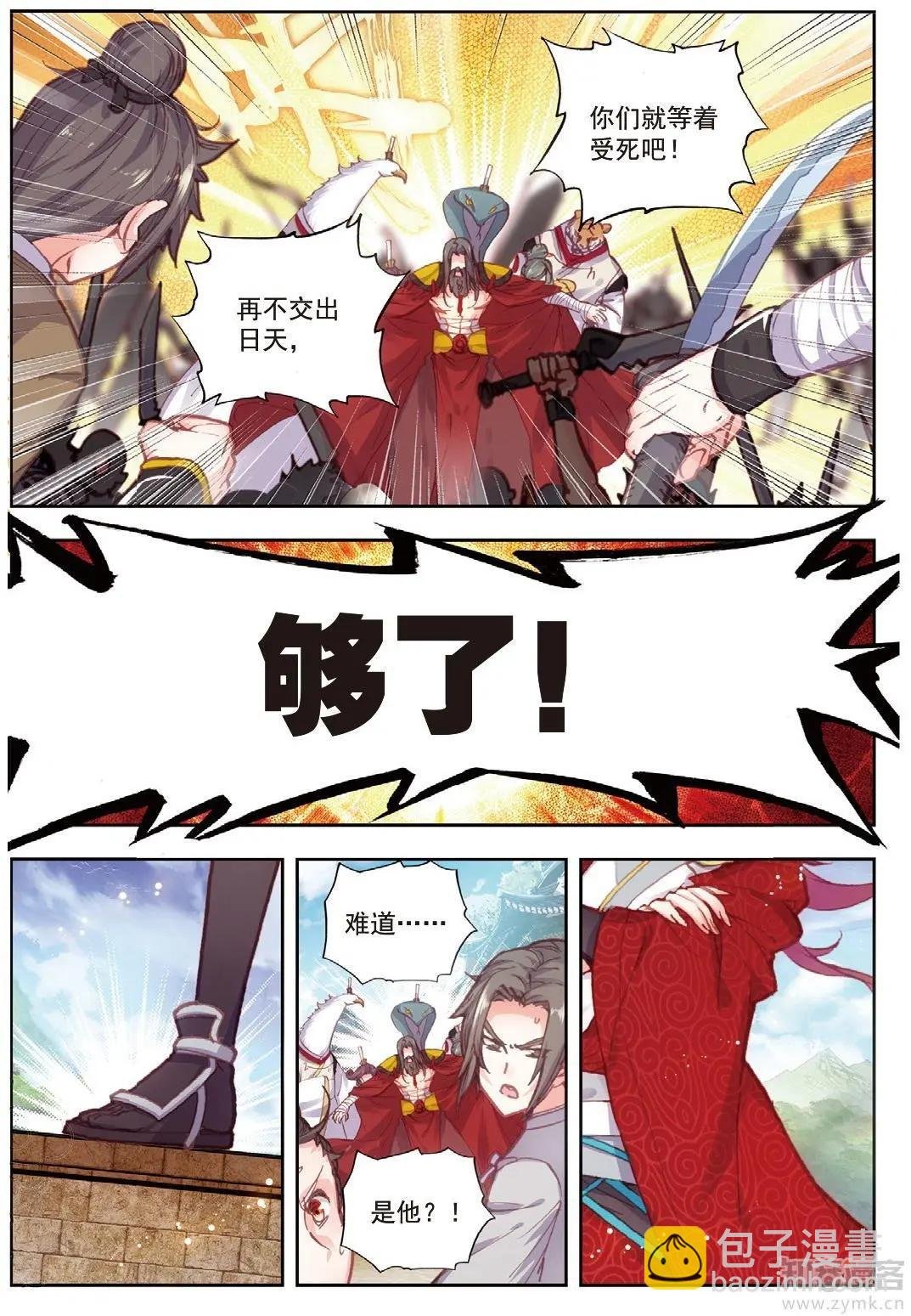 第73话 断空神潮