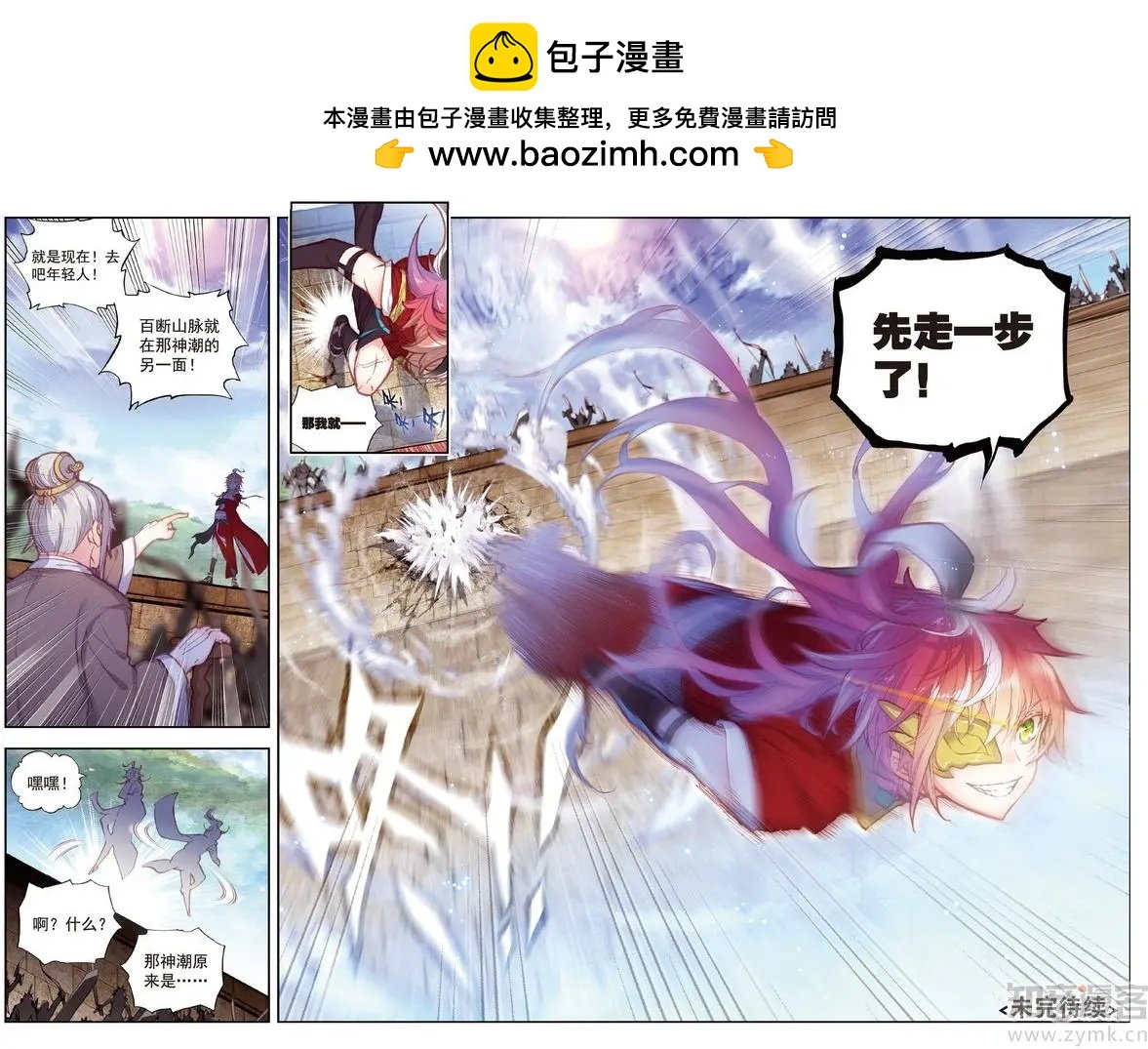 第73话 断空神潮
