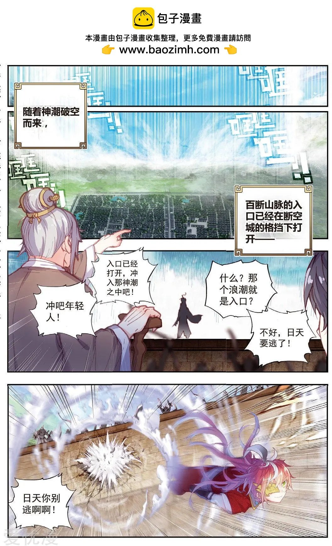 第74话 第一名与提前批