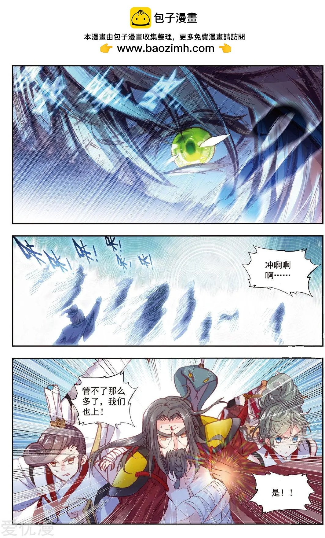 第74话 第一名与提前批