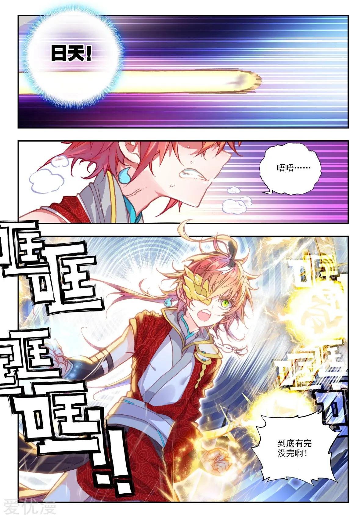 第75话 突入