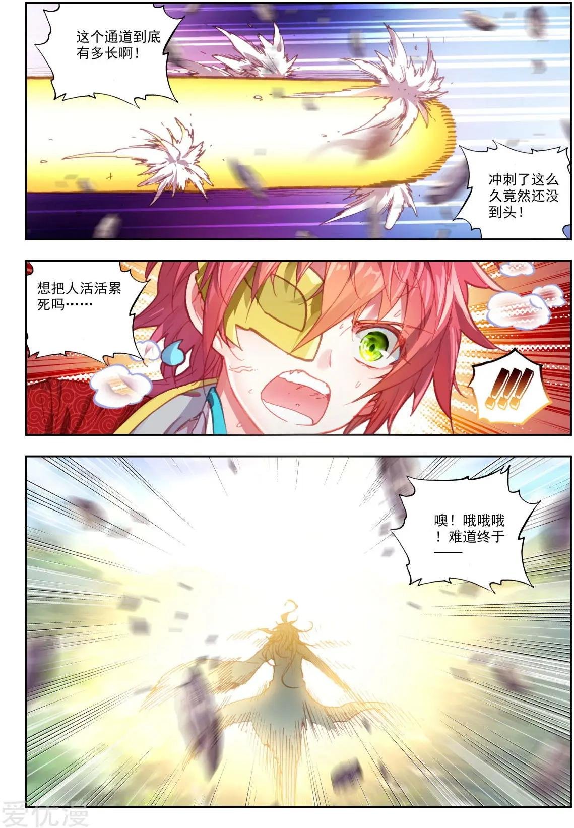 第75话 突入