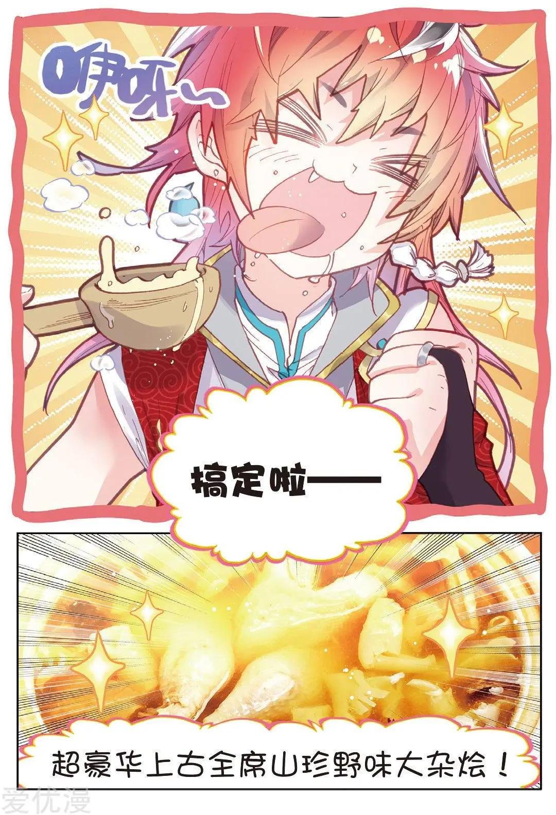 第76话 美食家小不点